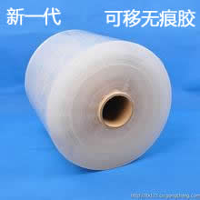 環(huán)保型可移無痕膠點(diǎn)