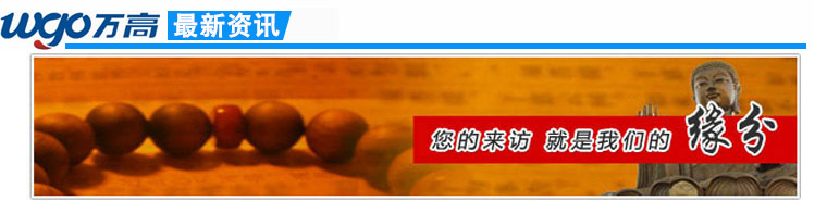 萬高無痕膠廠家歡迎您的到來，你的來訪，就是我們的緣分！